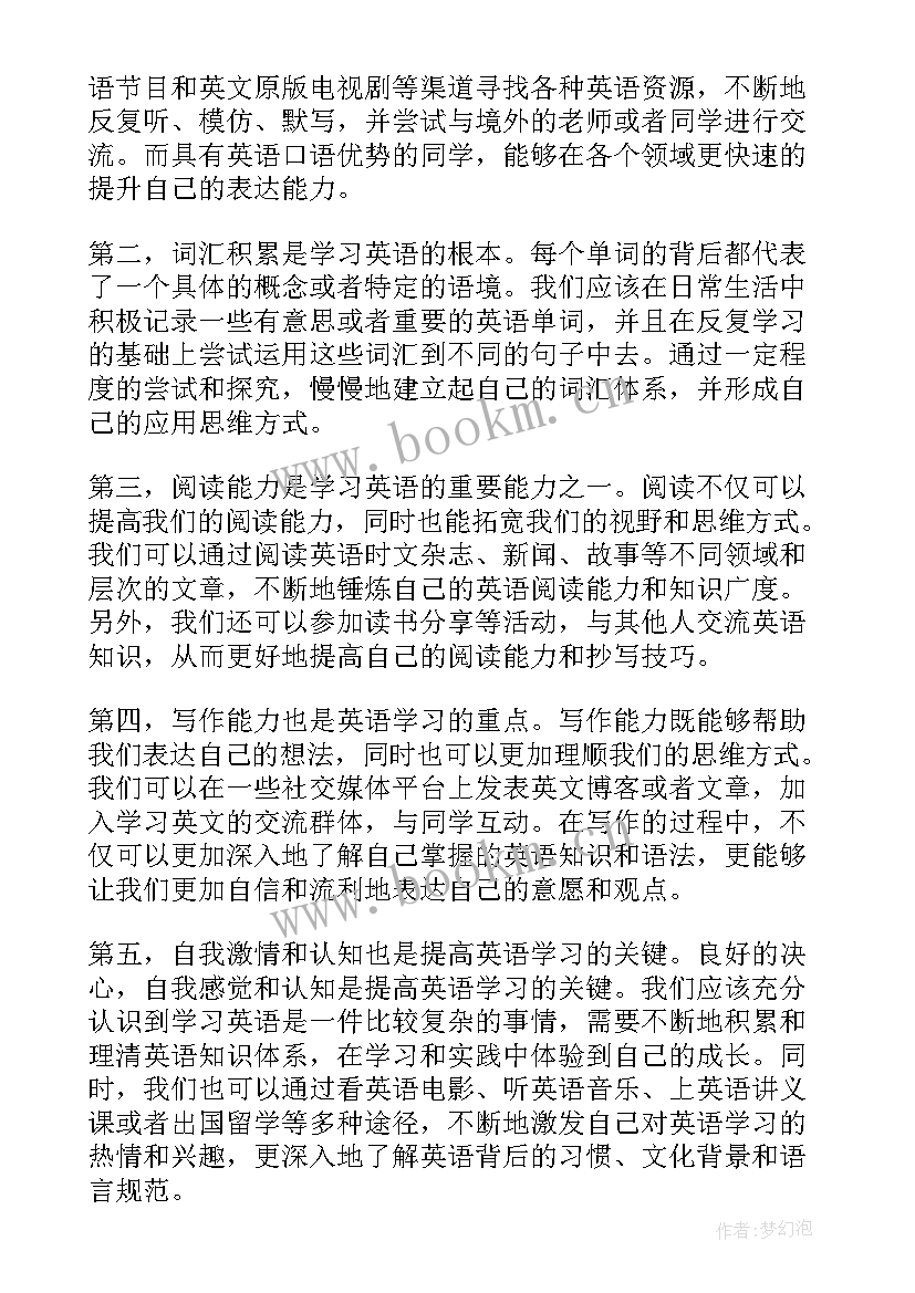 最新英语演讲稿结束语 演讲稿结束语(通用5篇)