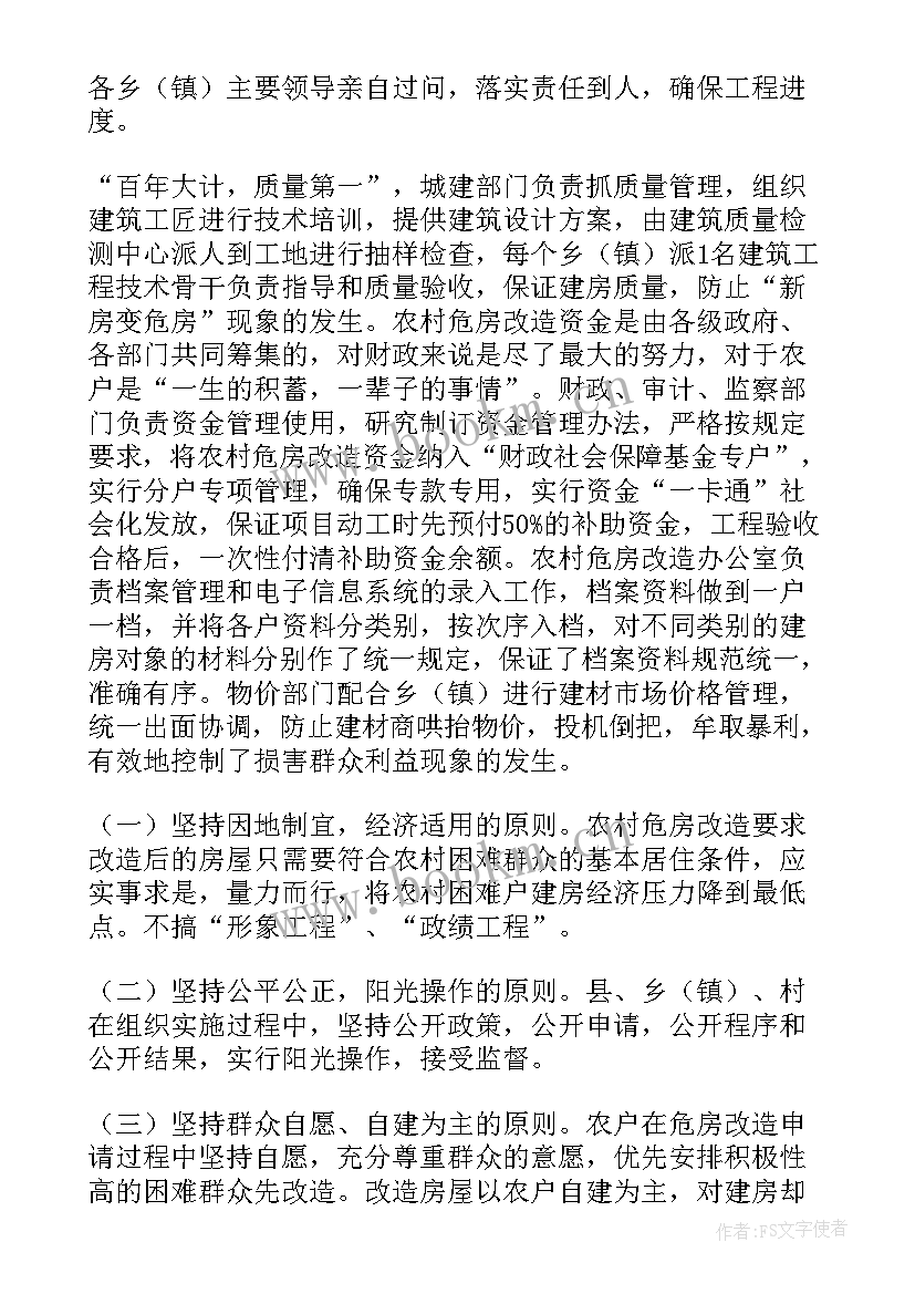 设备改造工作总结 技术改造工作总结(实用10篇)