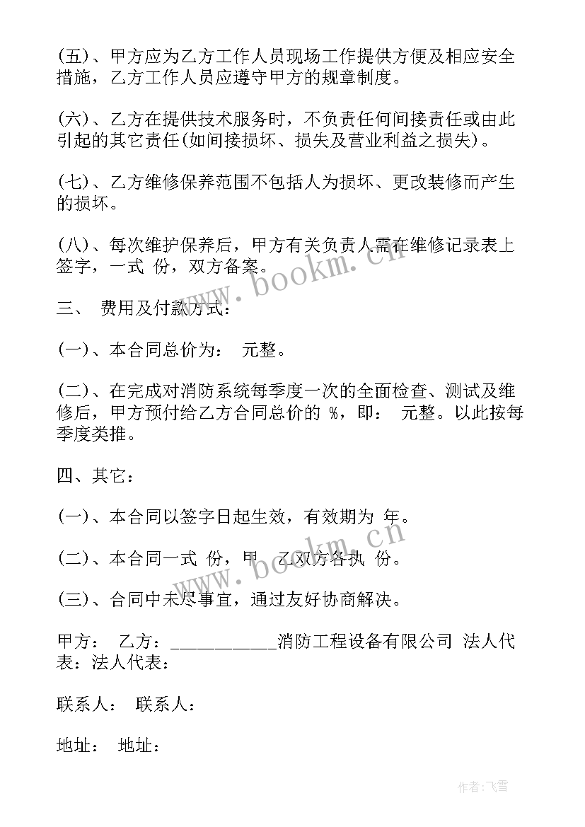 车床技术协议 农业技术服务合同(汇总6篇)