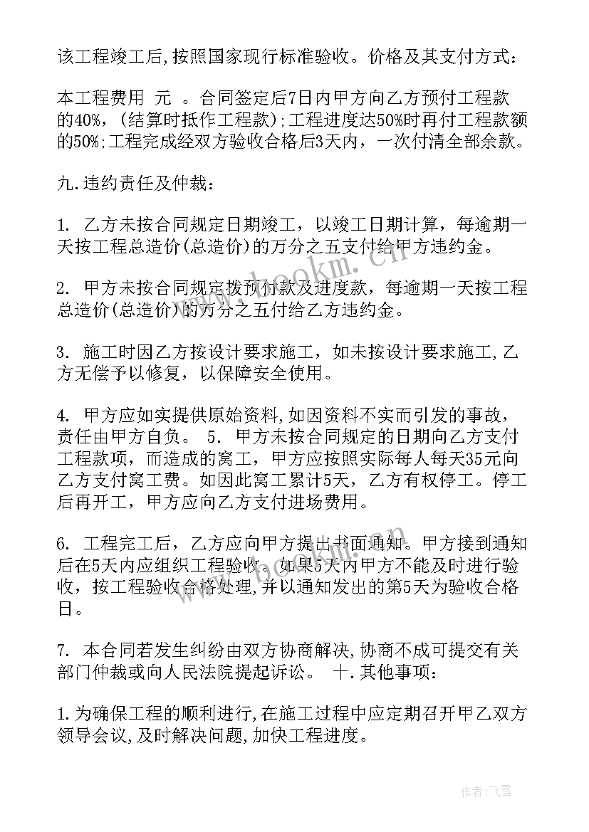 车床技术协议 农业技术服务合同(汇总6篇)