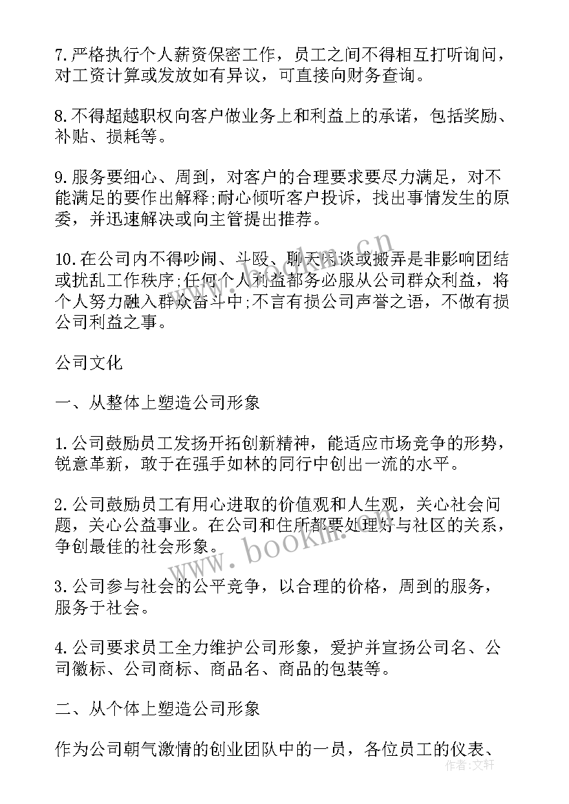 最新物业公司客户自我鉴定 物业公司员工自我鉴定(精选5篇)