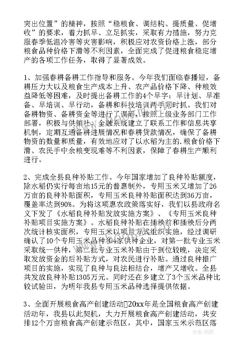 最新园区种植工作总结报告(优质9篇)