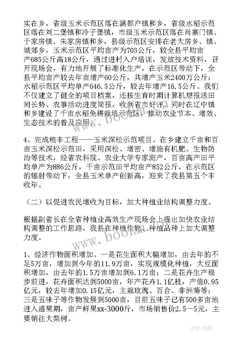 最新园区种植工作总结报告(优质9篇)