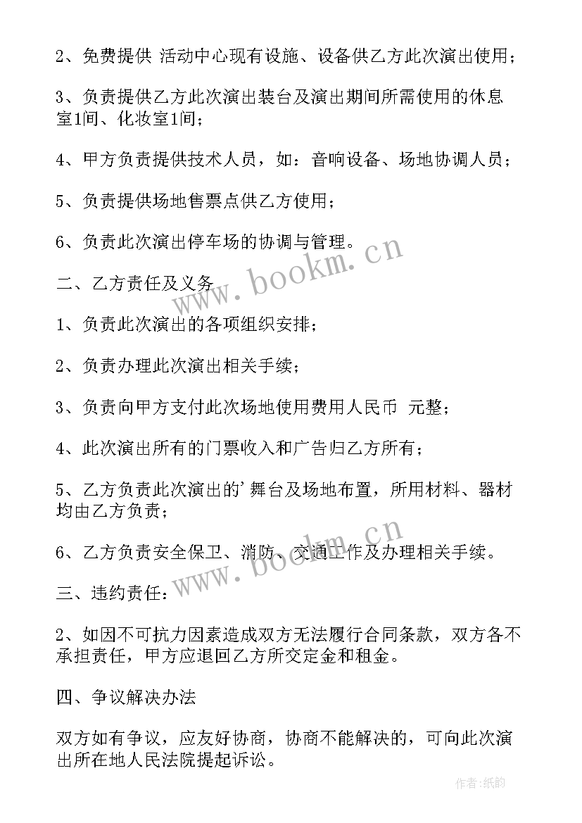 2023年库房转让协议书格式(通用8篇)