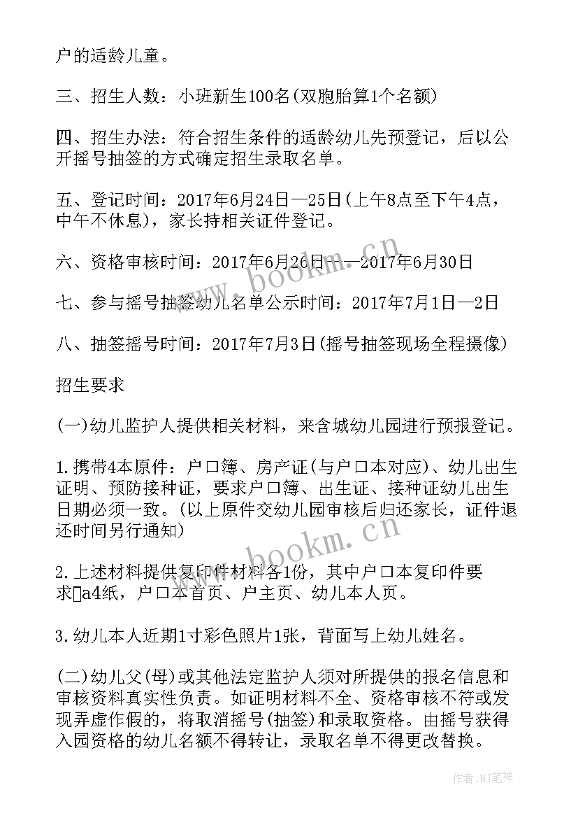 春季学期幼儿园家长会园长发言稿(大全5篇)