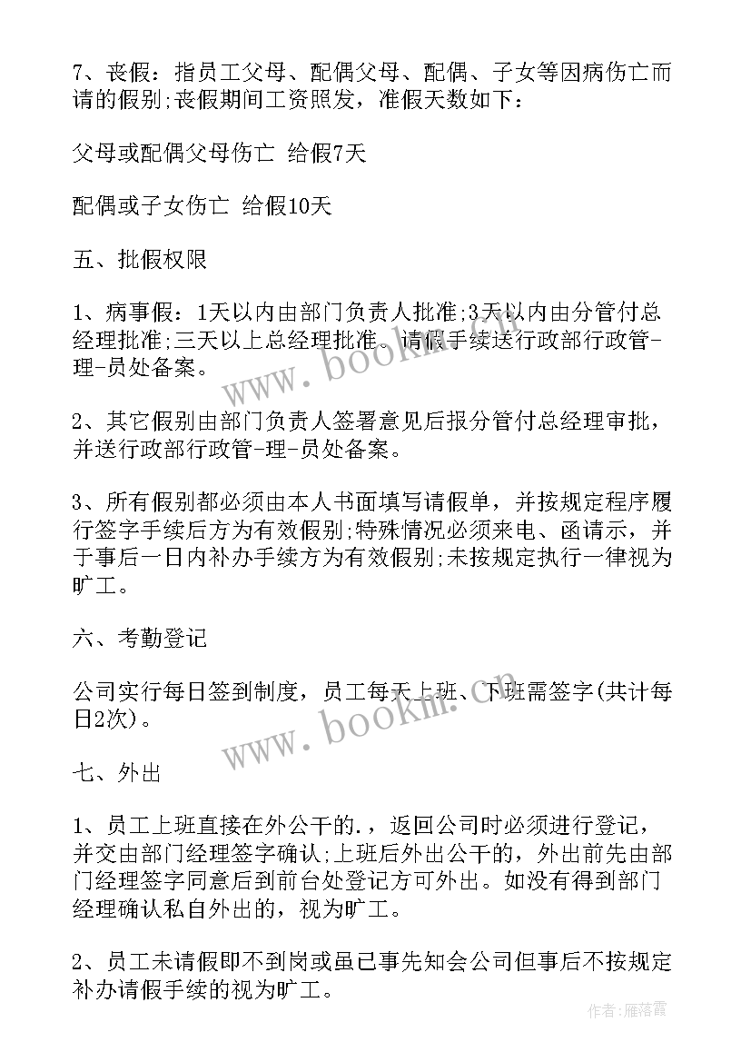 制度的演讲稿(通用5篇)