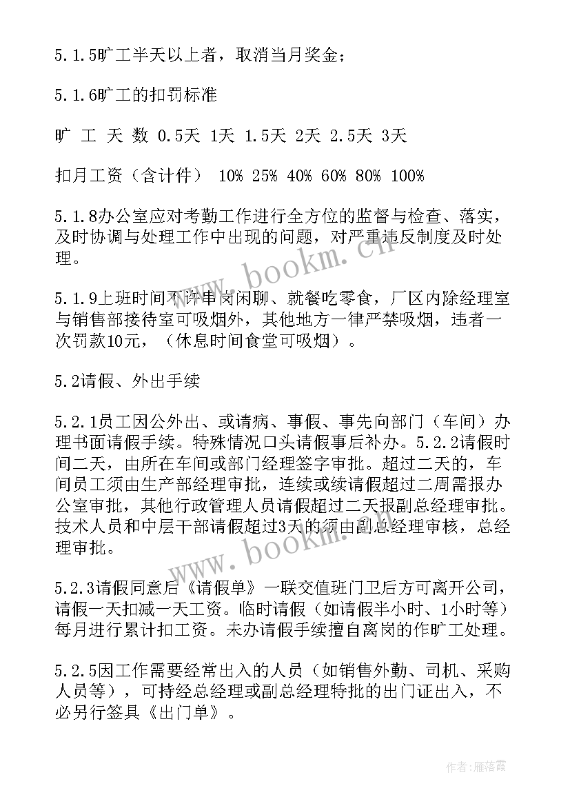 制度的演讲稿(通用5篇)