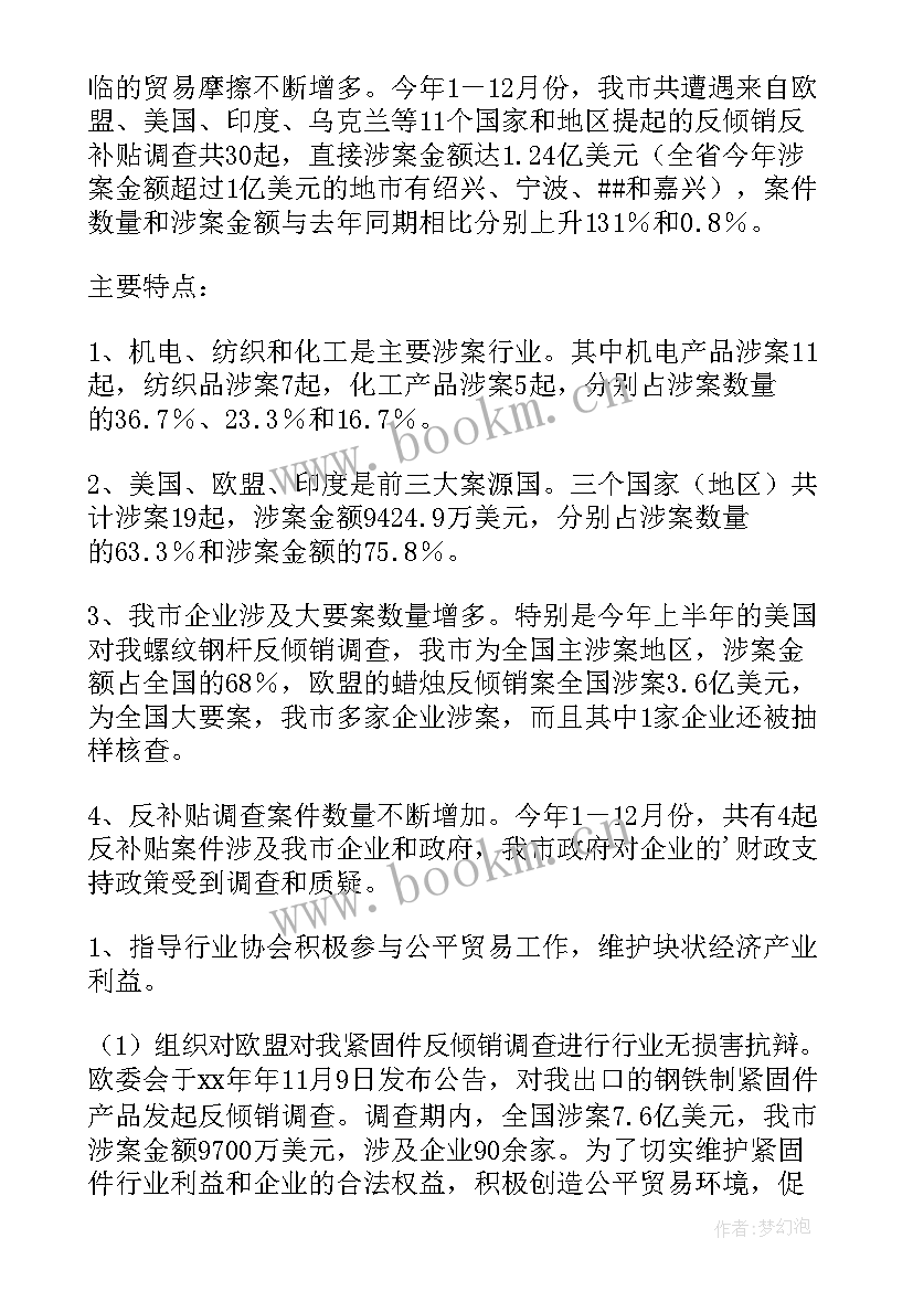 最新贸易实训心得体会(模板8篇)