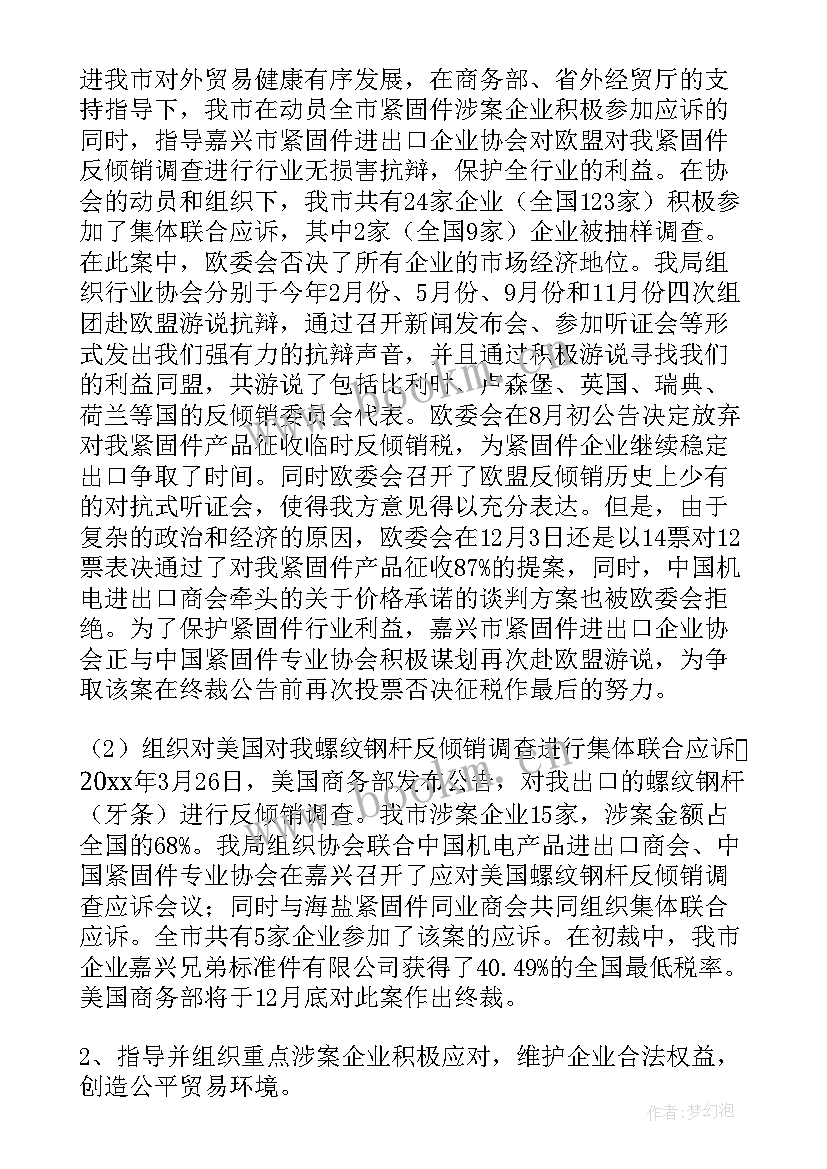 最新贸易实训心得体会(模板8篇)