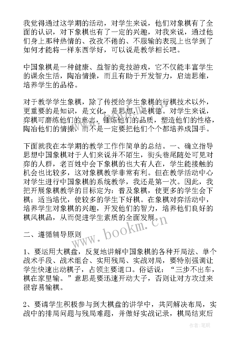 乡村少年宫手工活动计划 乡村班主任少年宫活动工作总结(精选5篇)