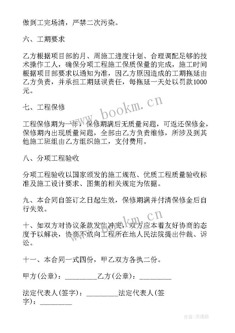 搭建钢架棚合同 外墙钢架施工合同(大全5篇)