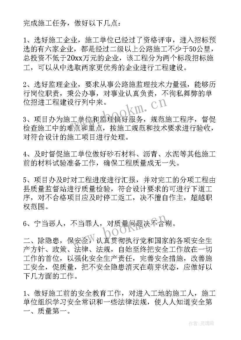 最新项目推进会施工单位表态发言 项目施工单位表态发言稿(大全5篇)