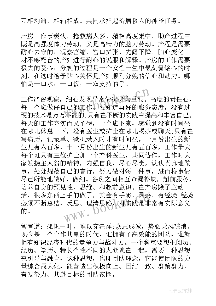 护士进修生自我鉴定(汇总7篇)