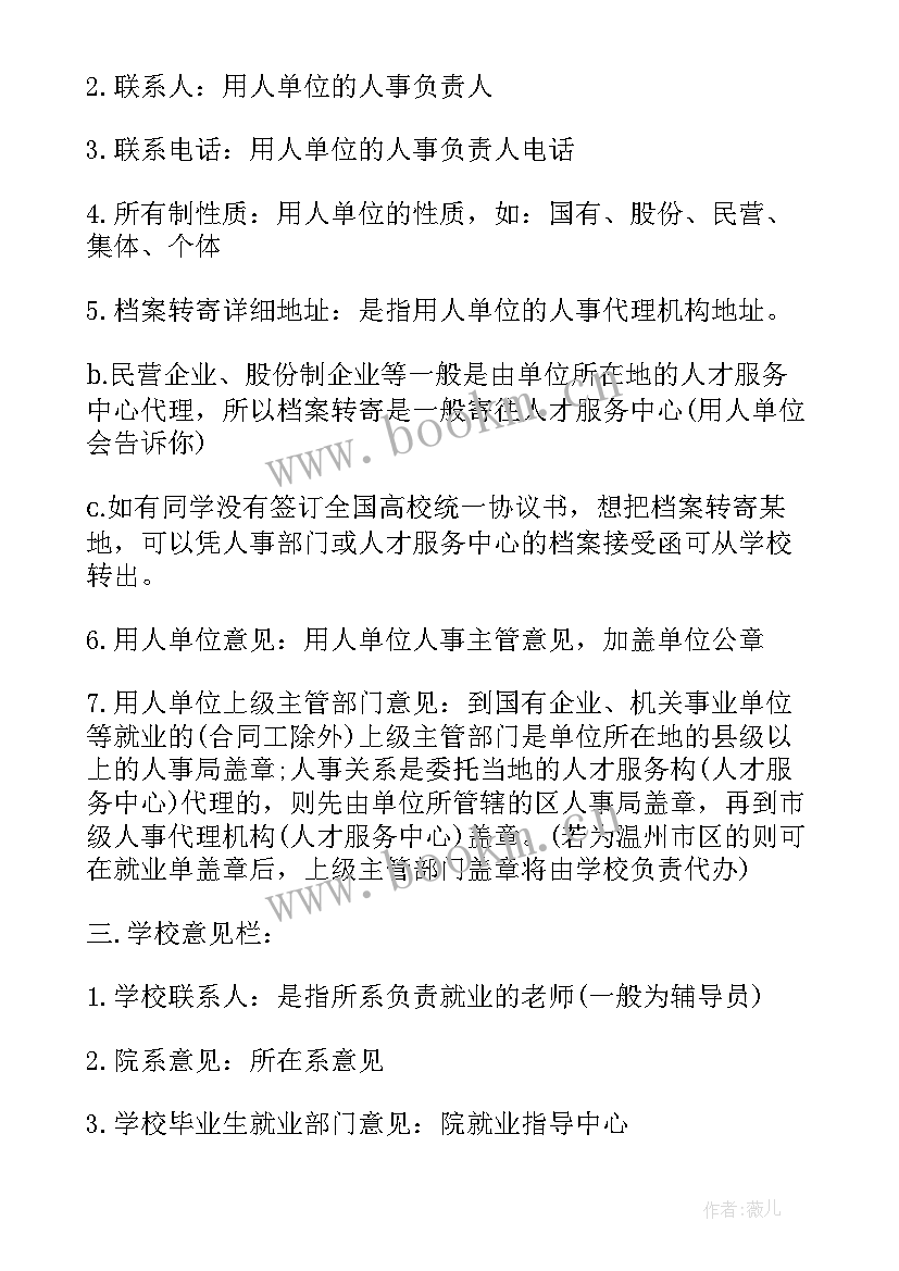 2023年大学就业三方协议书丢了 第三方就业协议书(通用10篇)