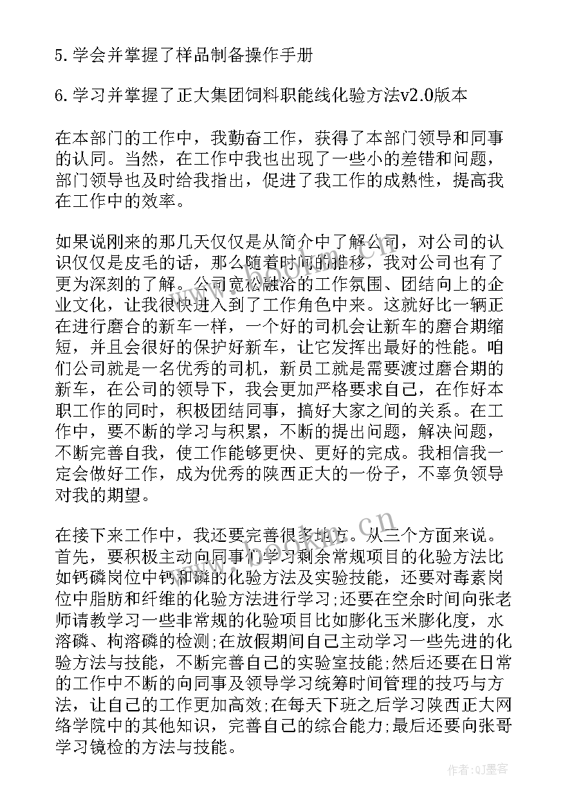 2023年志愿者自我鉴定(实用9篇)