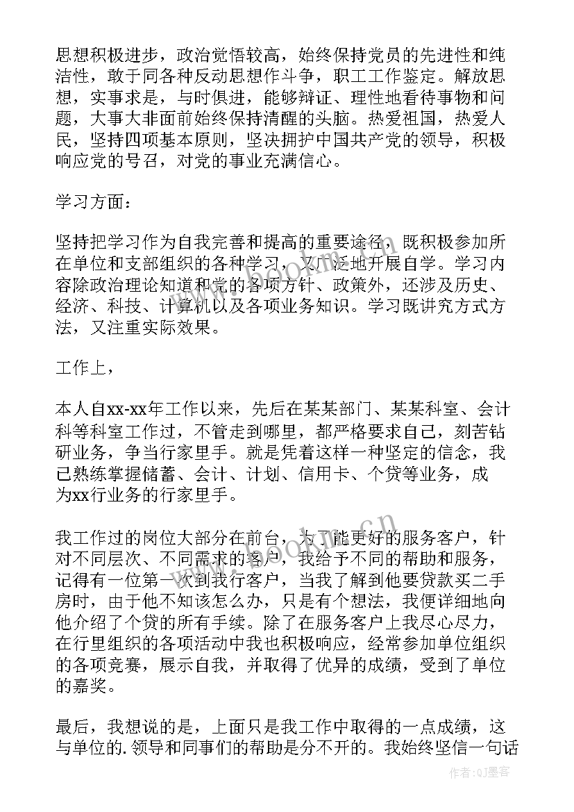 2023年志愿者自我鉴定(实用9篇)