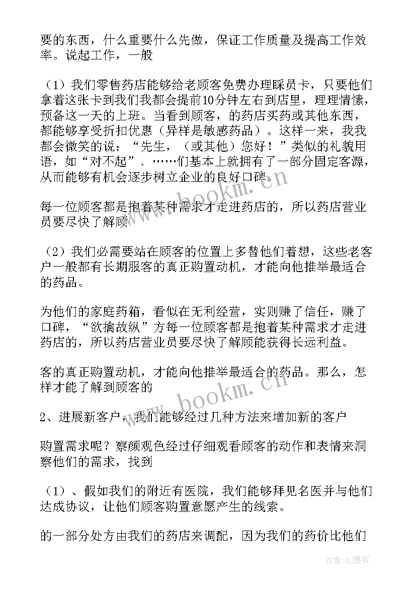 2023年志愿者自我鉴定(实用9篇)