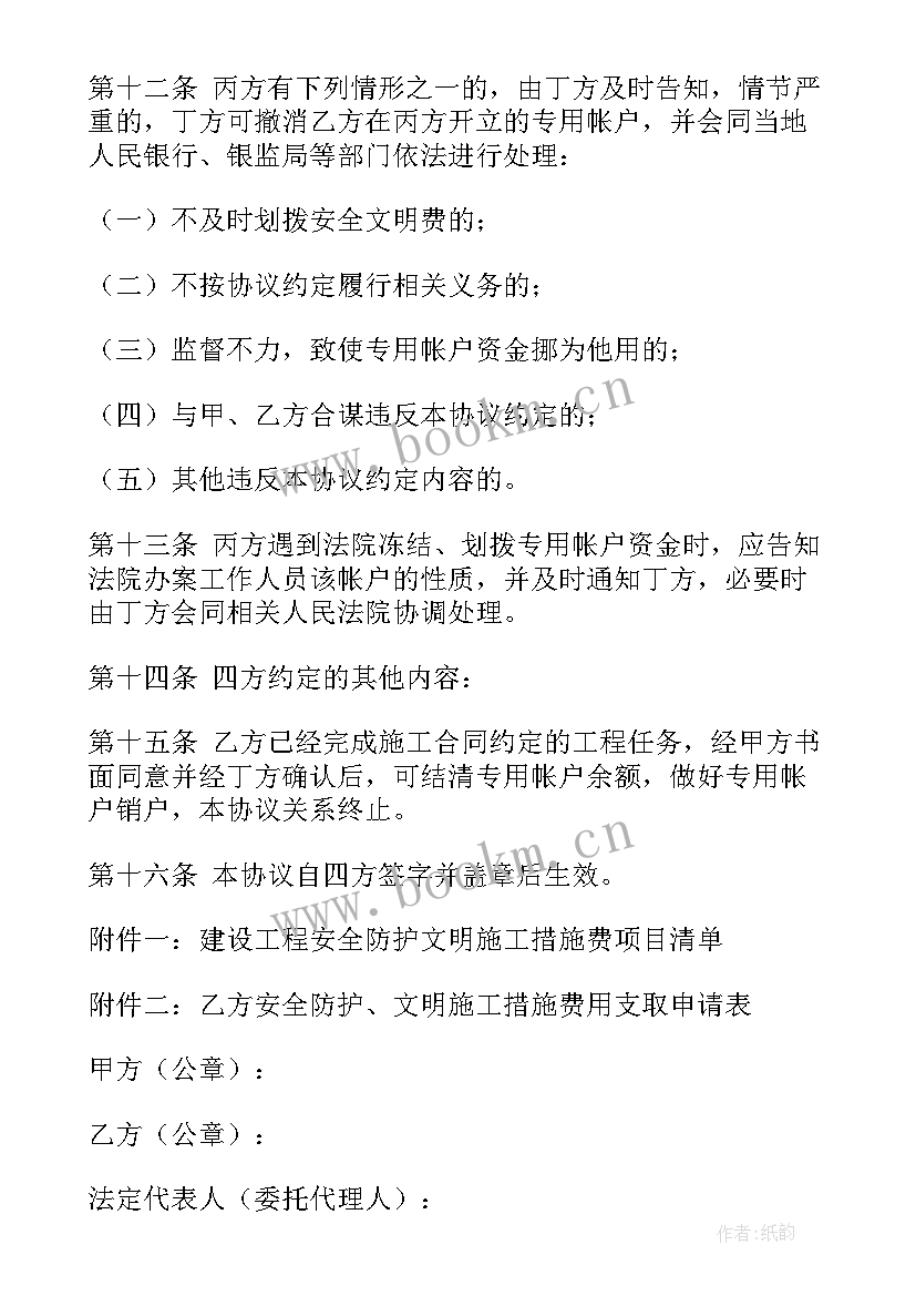 建筑合同书样本完整版(大全10篇)