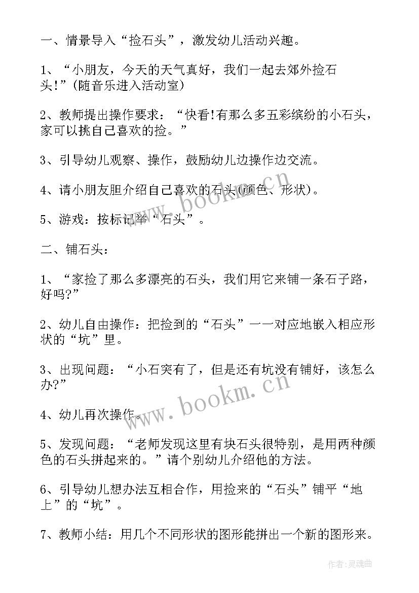 大班数学活动序数教案(汇总5篇)