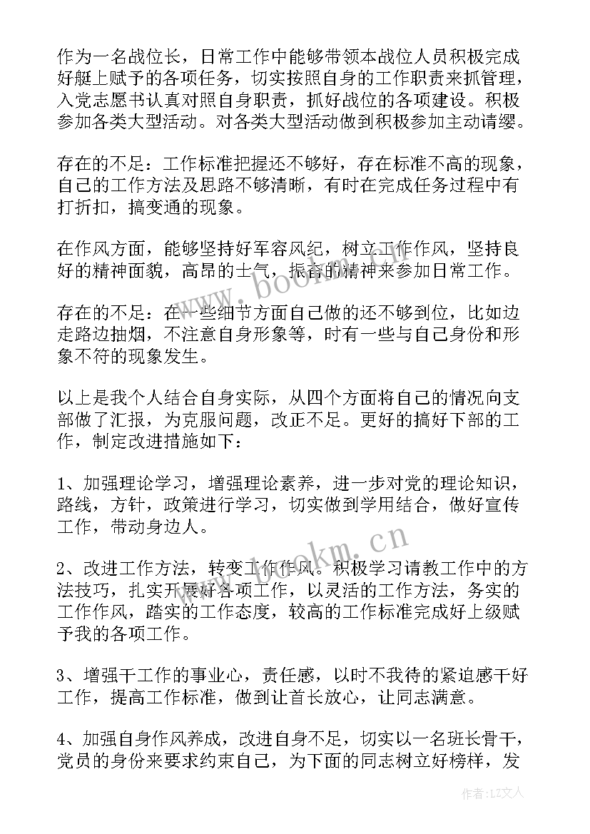 消防救援思想汇报(实用5篇)