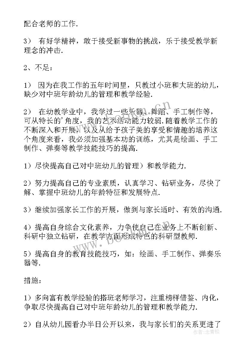 最新面试问今后的工作计划回答 今后的工作计划(汇总5篇)