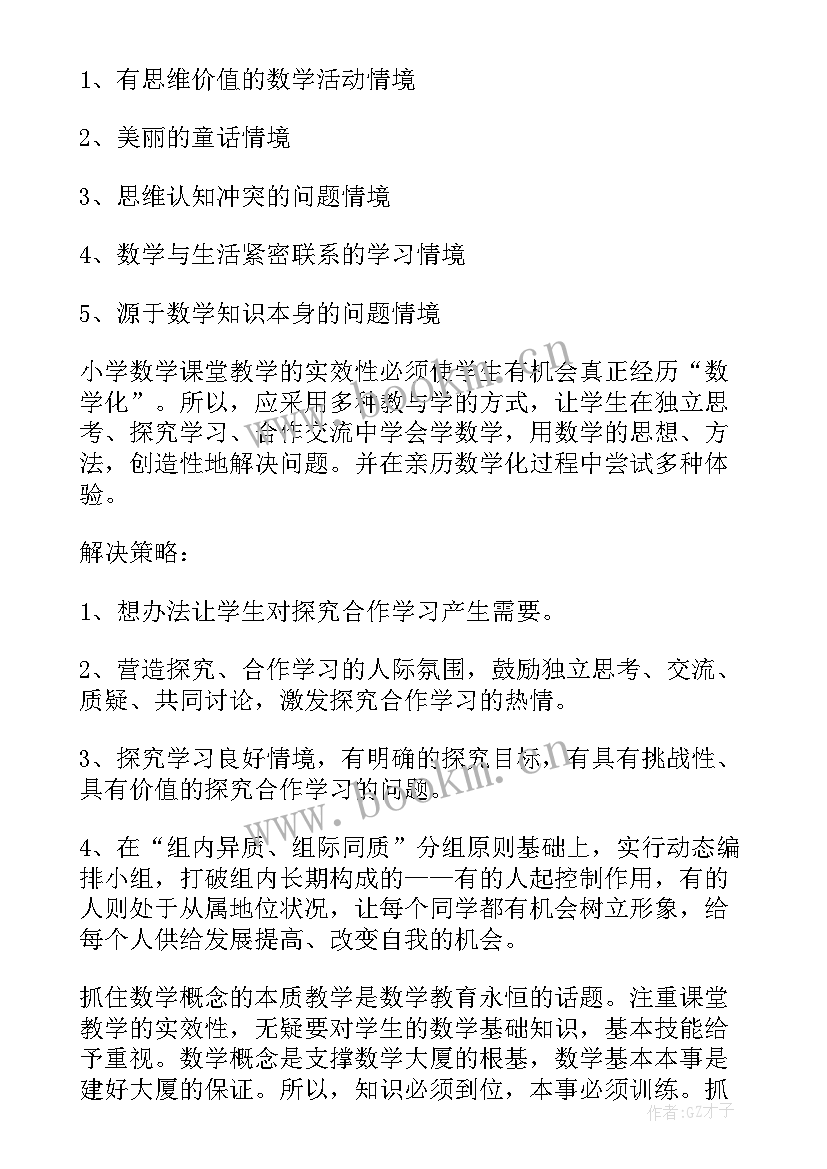 特教学生课堂教学反思 数学教学反思(实用10篇)