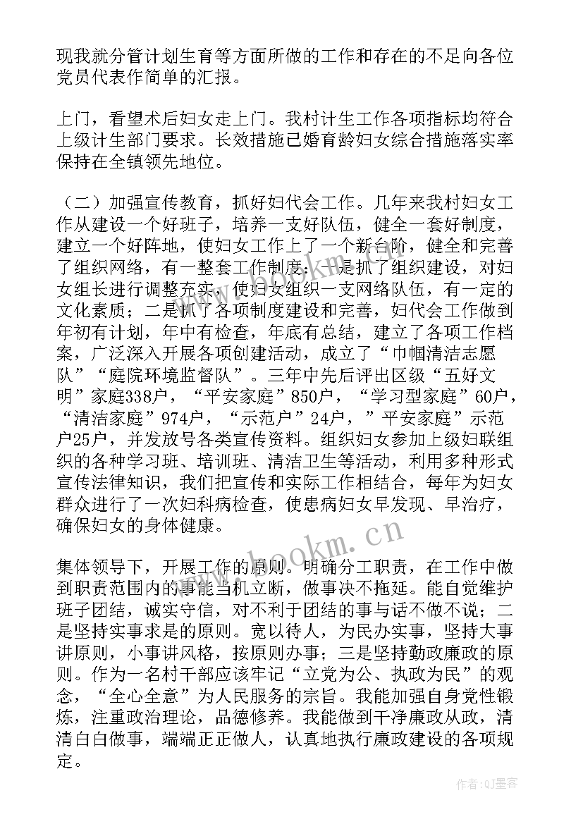 贵州妇联执委会工作报告 妇联执委会工作报告(精选5篇)