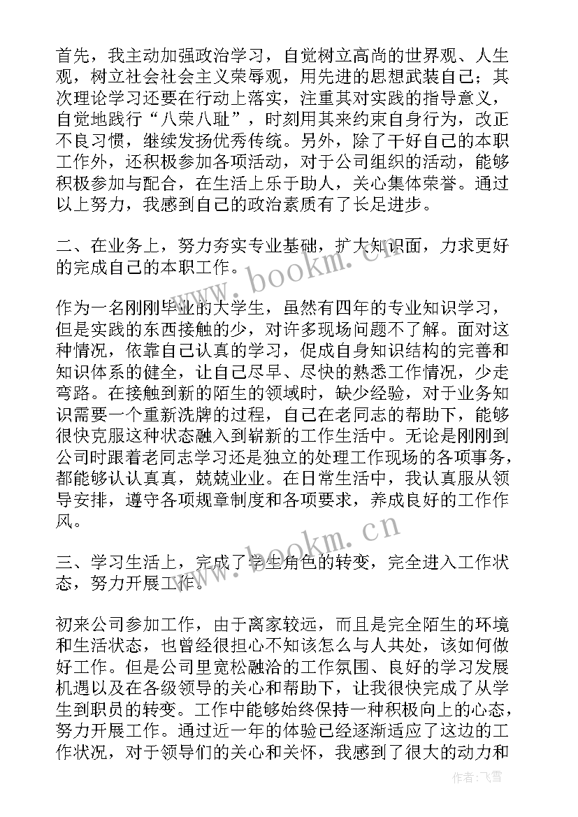 2023年煤矿负责人自我鉴定 煤矿自我鉴定(通用5篇)