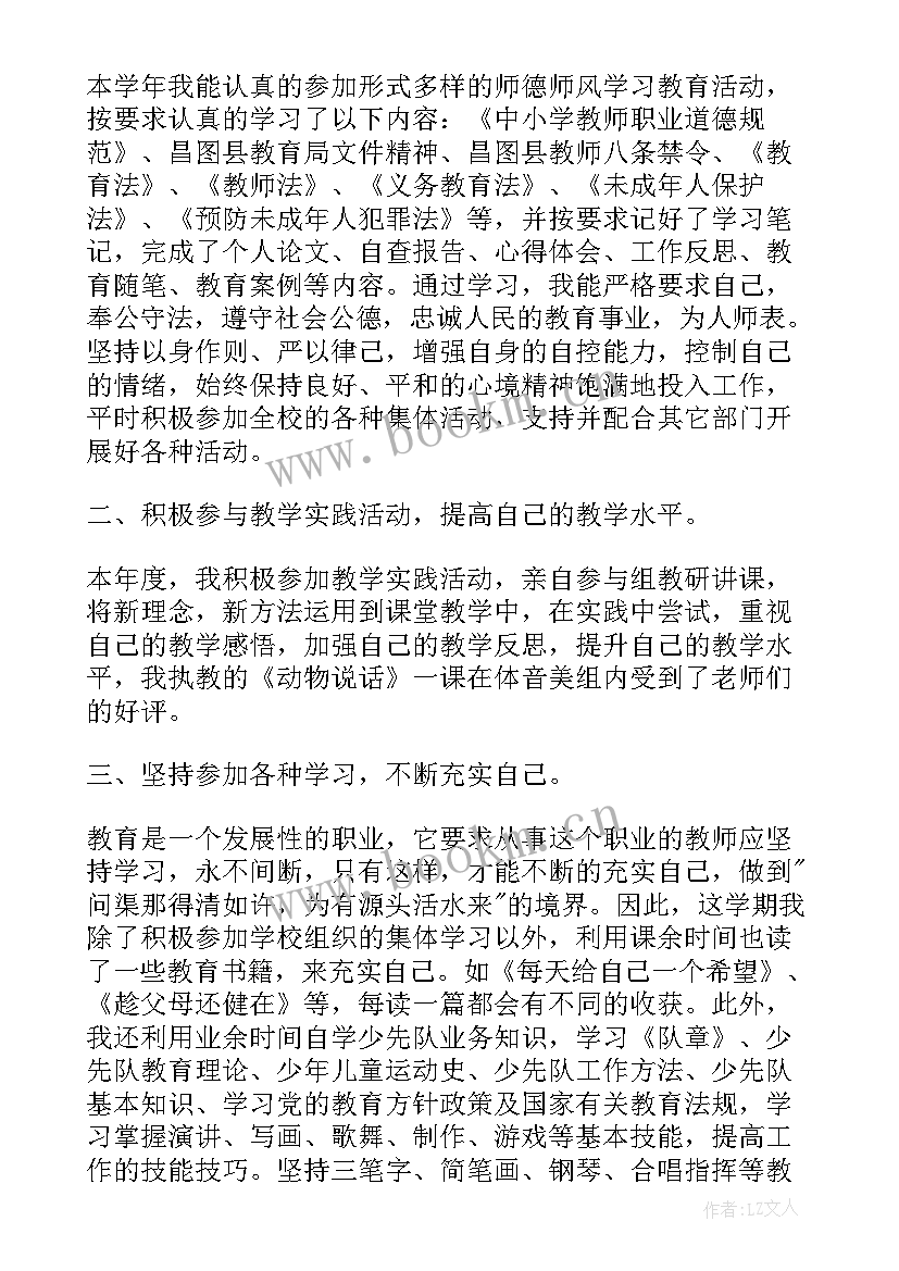 2023年自我鉴定情况(汇总7篇)