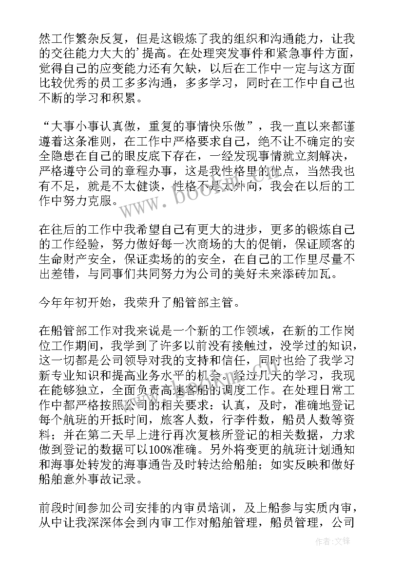 最新保安人员自我鉴定 报告自我鉴定(优质10篇)