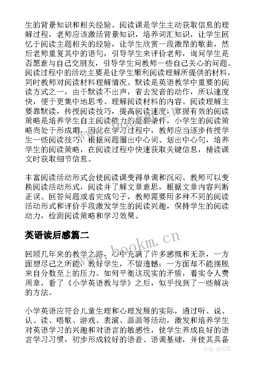 最新英语读后感 英语的读后感(实用10篇)