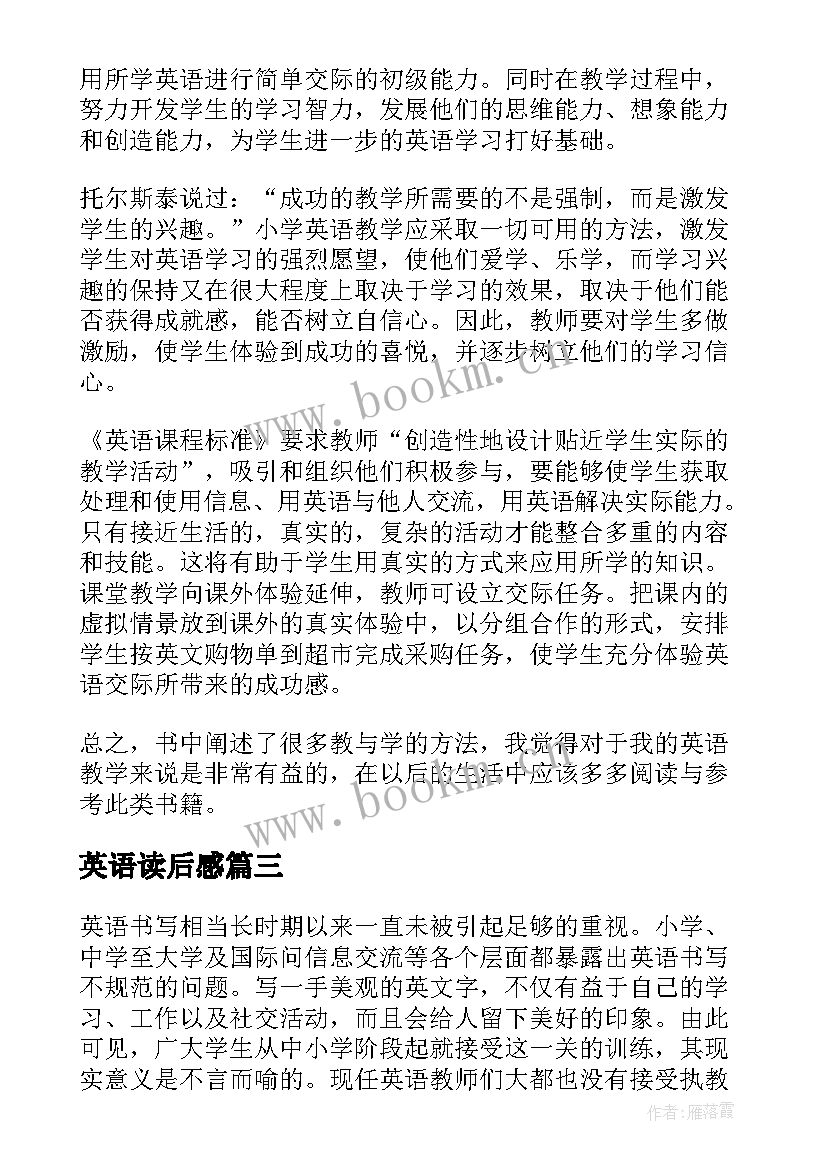 最新英语读后感 英语的读后感(实用10篇)