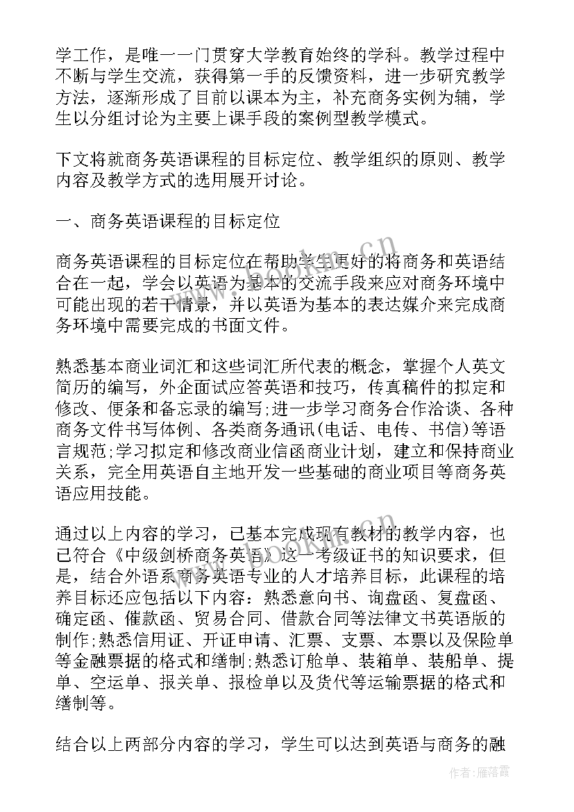 最新英语读后感 英语的读后感(实用10篇)