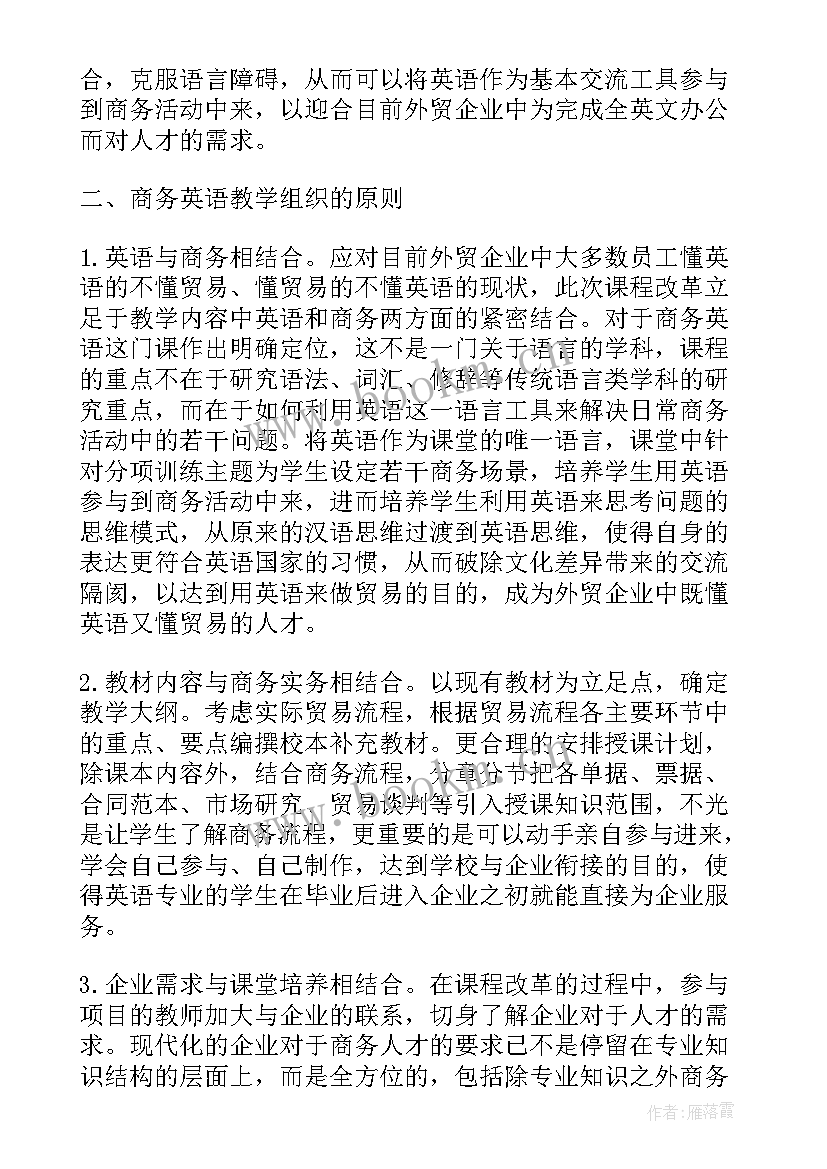 最新英语读后感 英语的读后感(实用10篇)