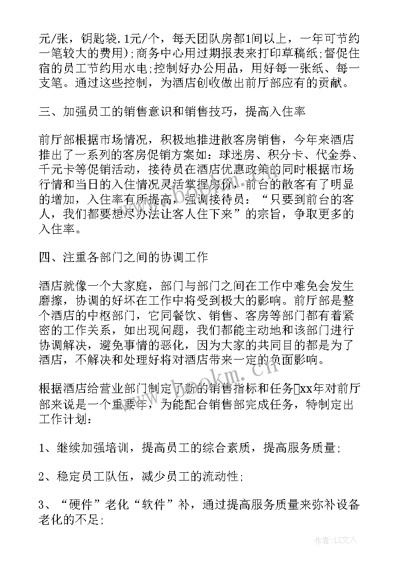 最新团队经理个人优势 客户经理自我鉴定(通用6篇)