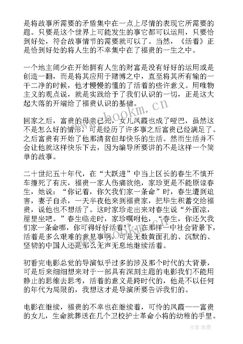 最新参加拍电影的收获和感想 儿童电影读后感(通用8篇)