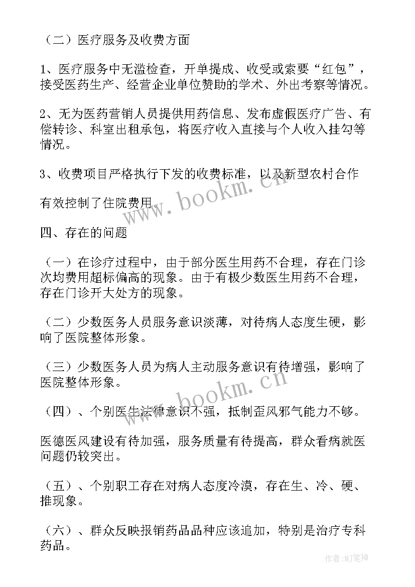 2023年清廉机关自查自纠工作报告总结 自查自纠工作报告(汇总7篇)