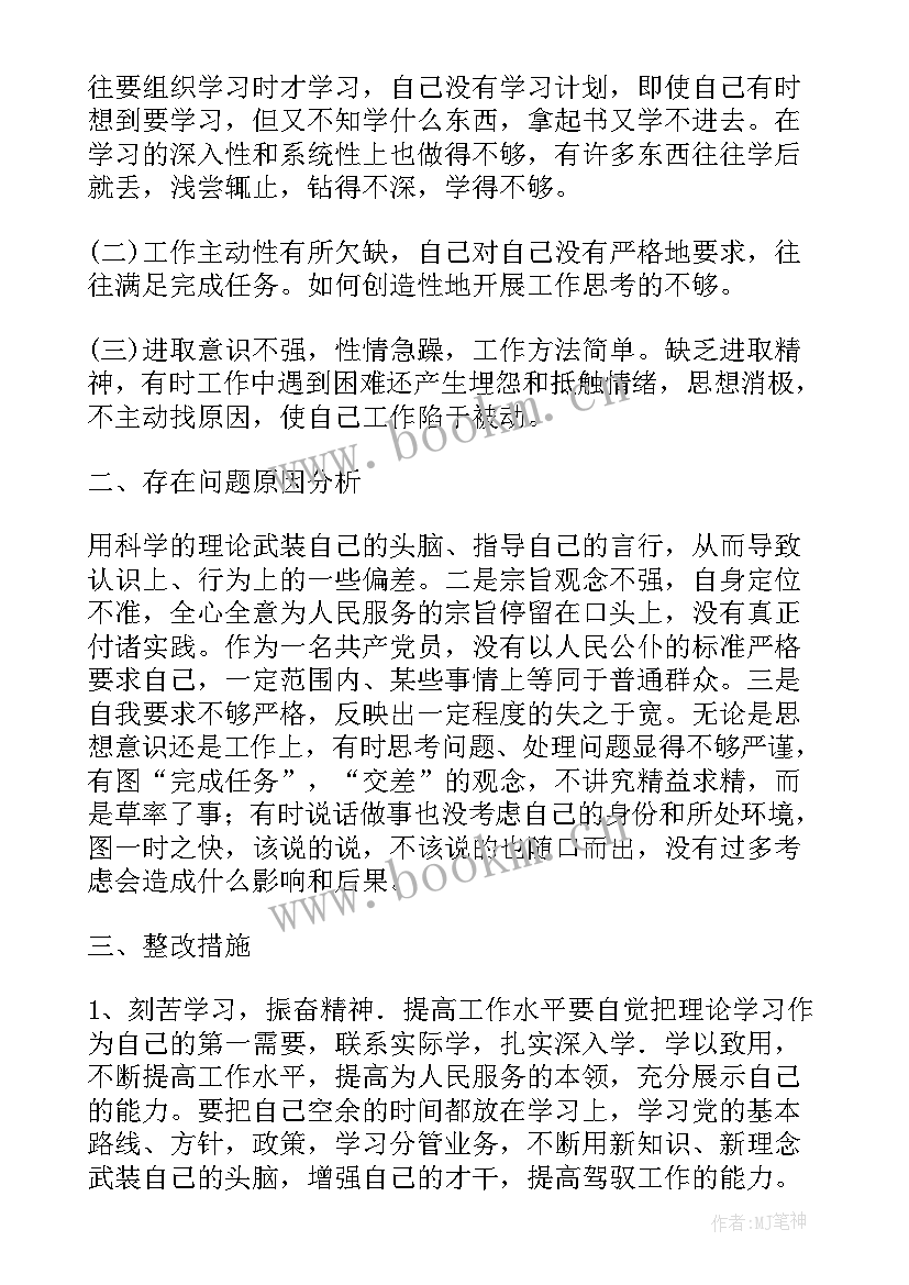 2023年清廉机关自查自纠工作报告总结 自查自纠工作报告(汇总7篇)