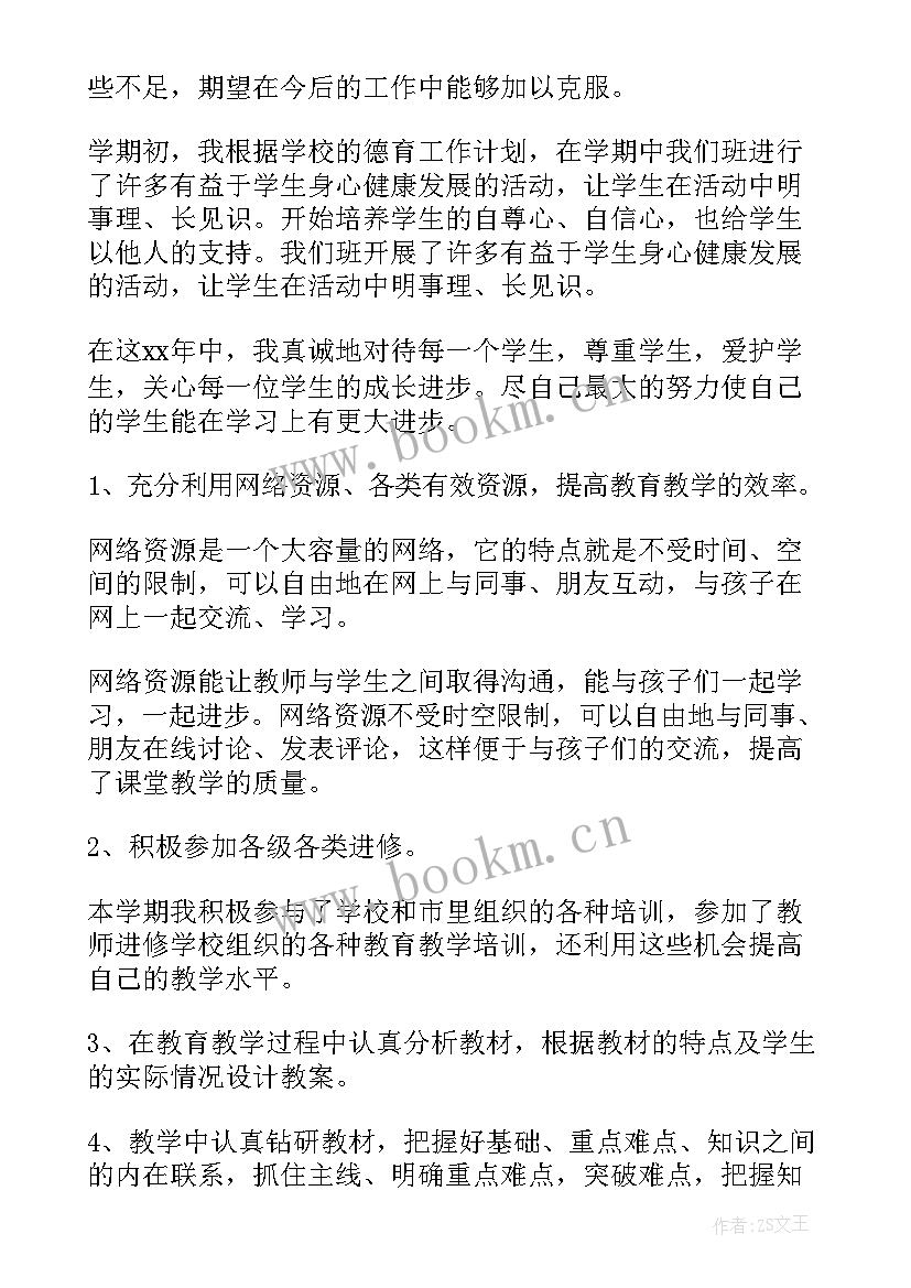 高一学期末自我鉴定 学期末自我鉴定(精选8篇)