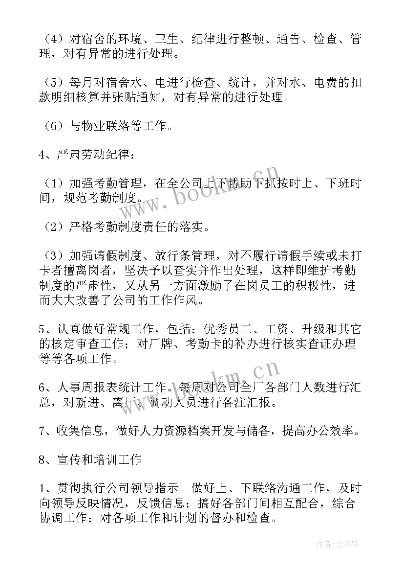 2023年行政自我鉴定大专 行政管理自我鉴定(优秀10篇)