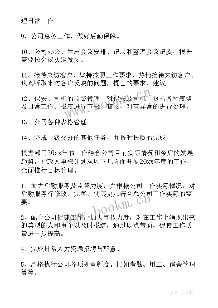 2023年行政自我鉴定大专 行政管理自我鉴定(优秀10篇)