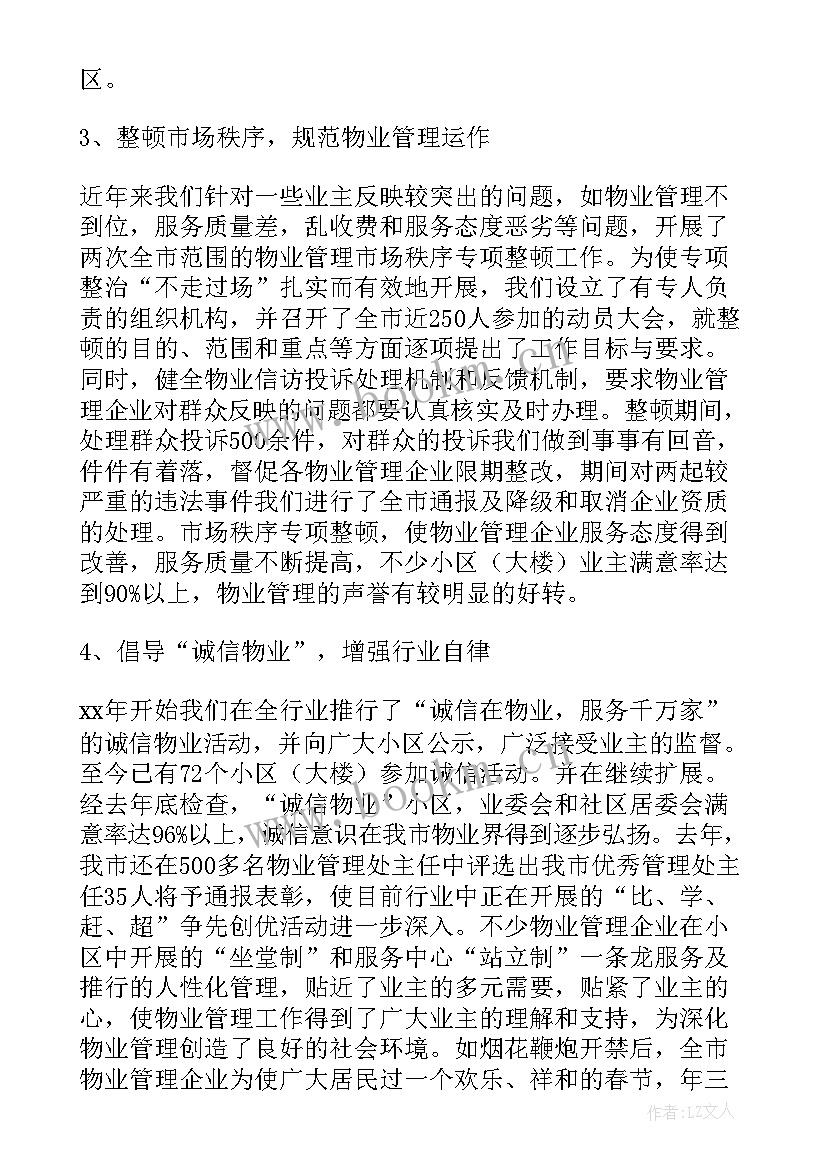 2023年美容美发管理层总结(通用5篇)