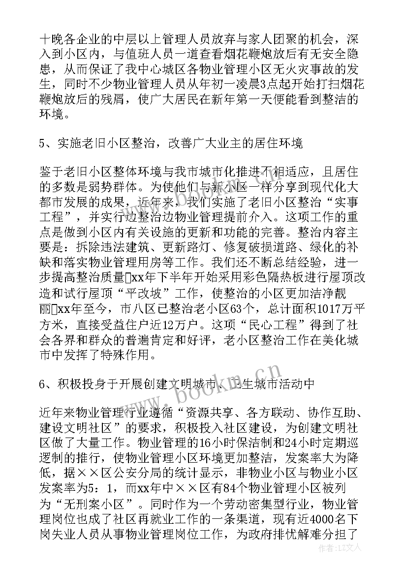 2023年美容美发管理层总结(通用5篇)