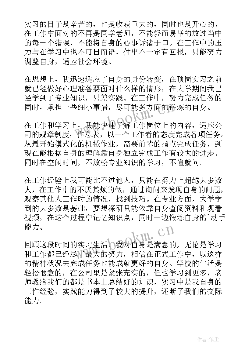 最新英语本科毕业生自我鉴定(优质7篇)