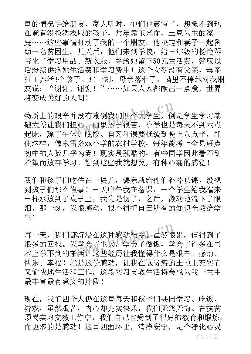 最新英语本科毕业生自我鉴定(优质7篇)