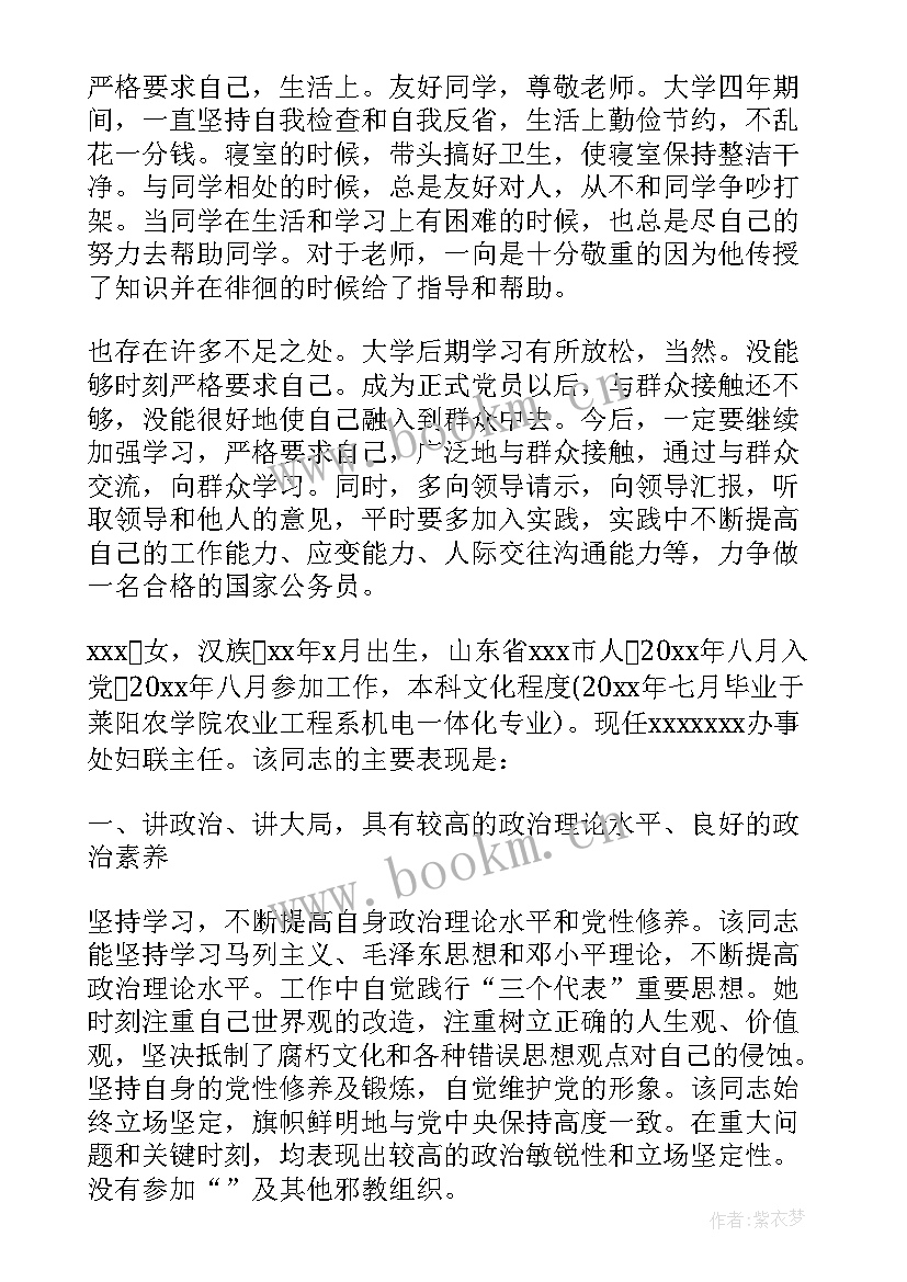 2023年学历经验自我鉴定(汇总5篇)