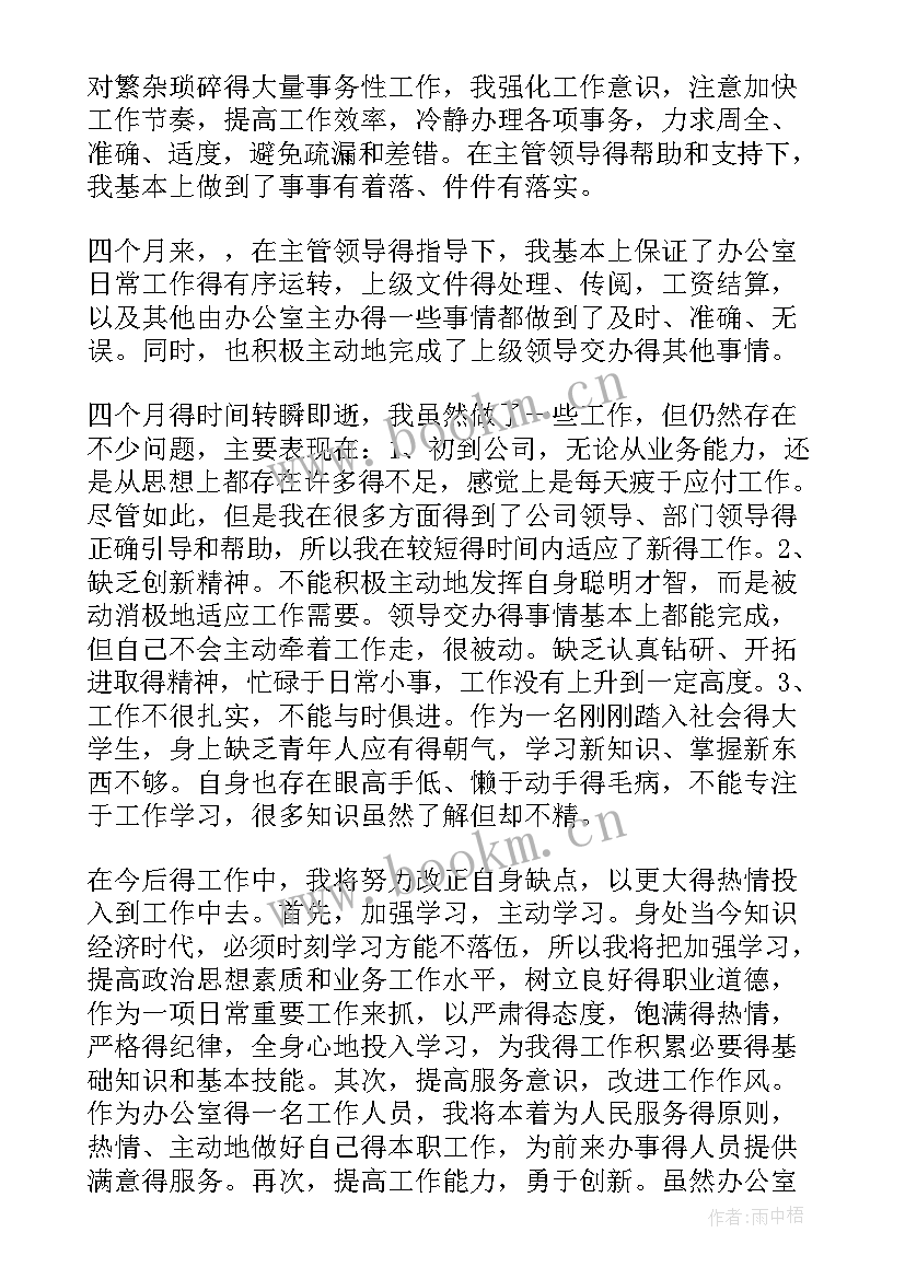 大学生自我鉴定表组长评价(模板5篇)