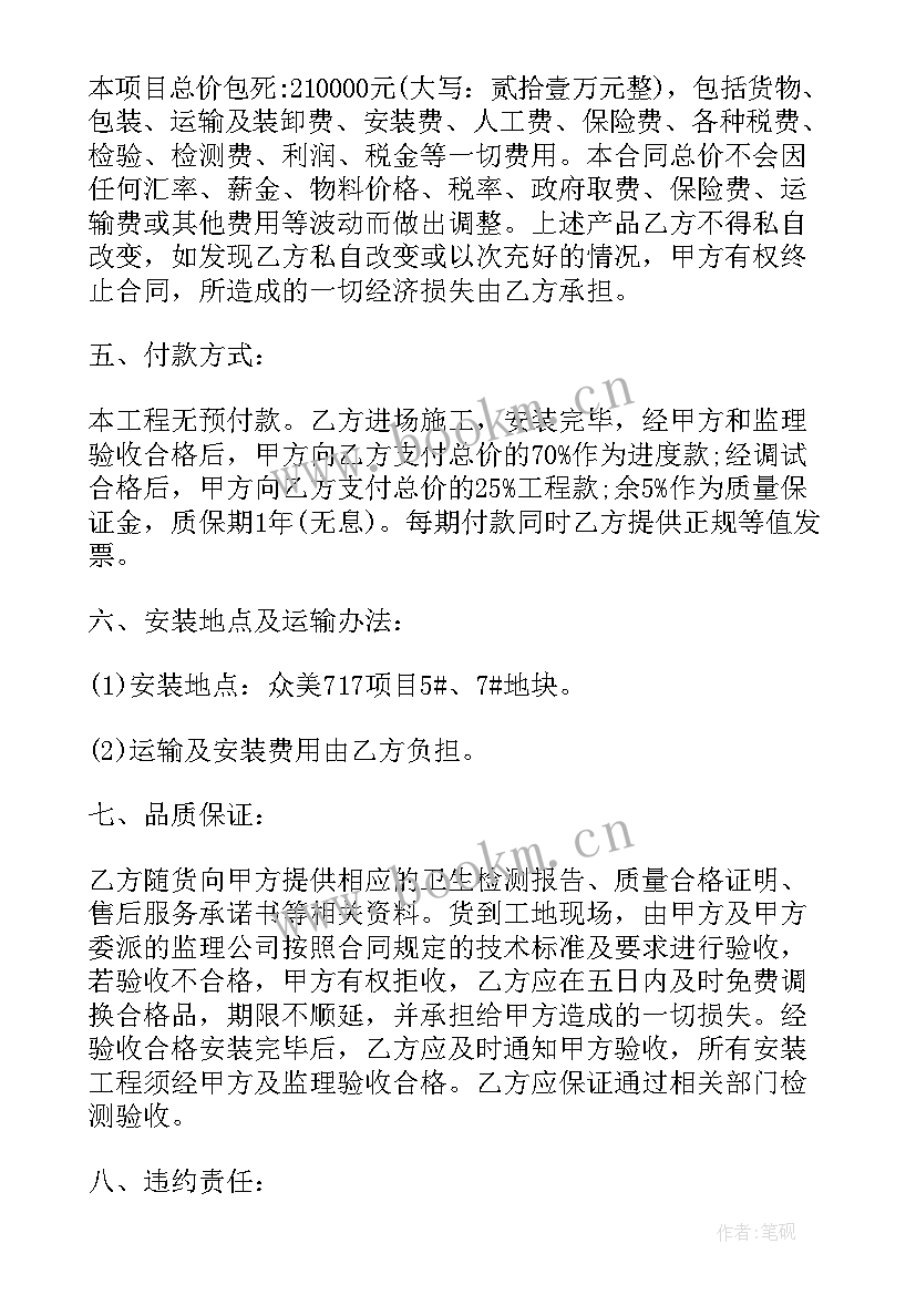 2023年井架安装方案做(大全5篇)