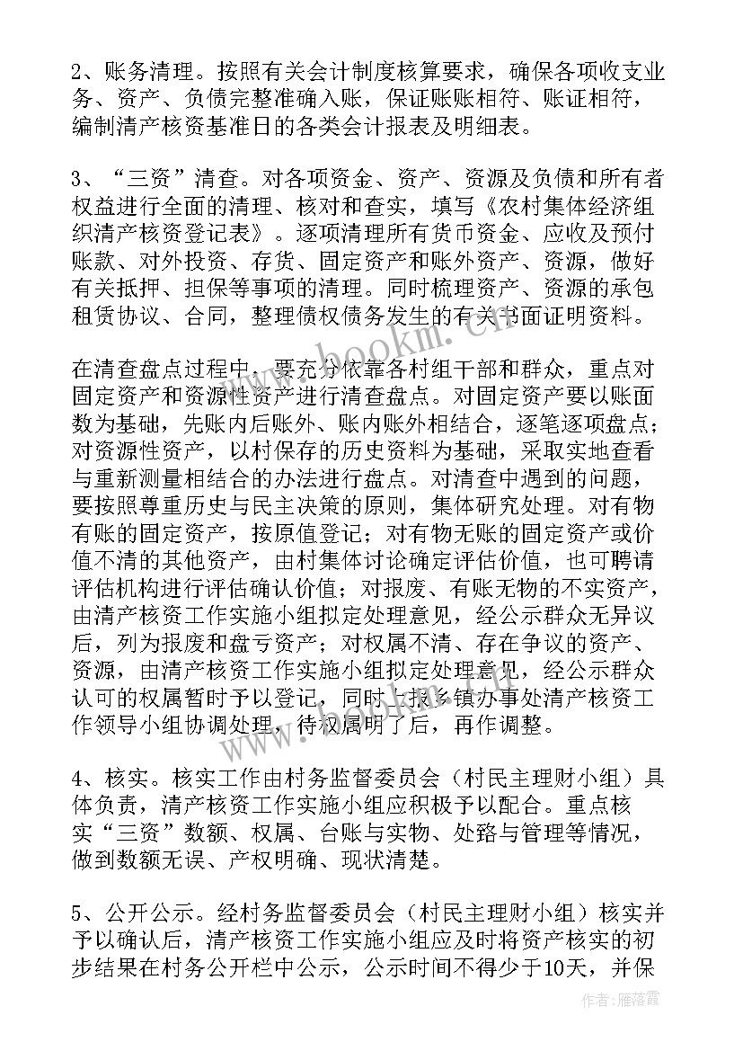 2023年固定资产解决方案有哪些(优秀5篇)