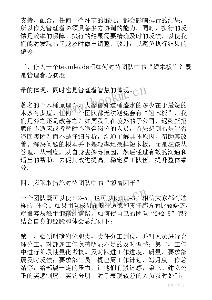 会讲故事的海龟读后感 你的团队需要一个会讲故事的人读后感(精选5篇)